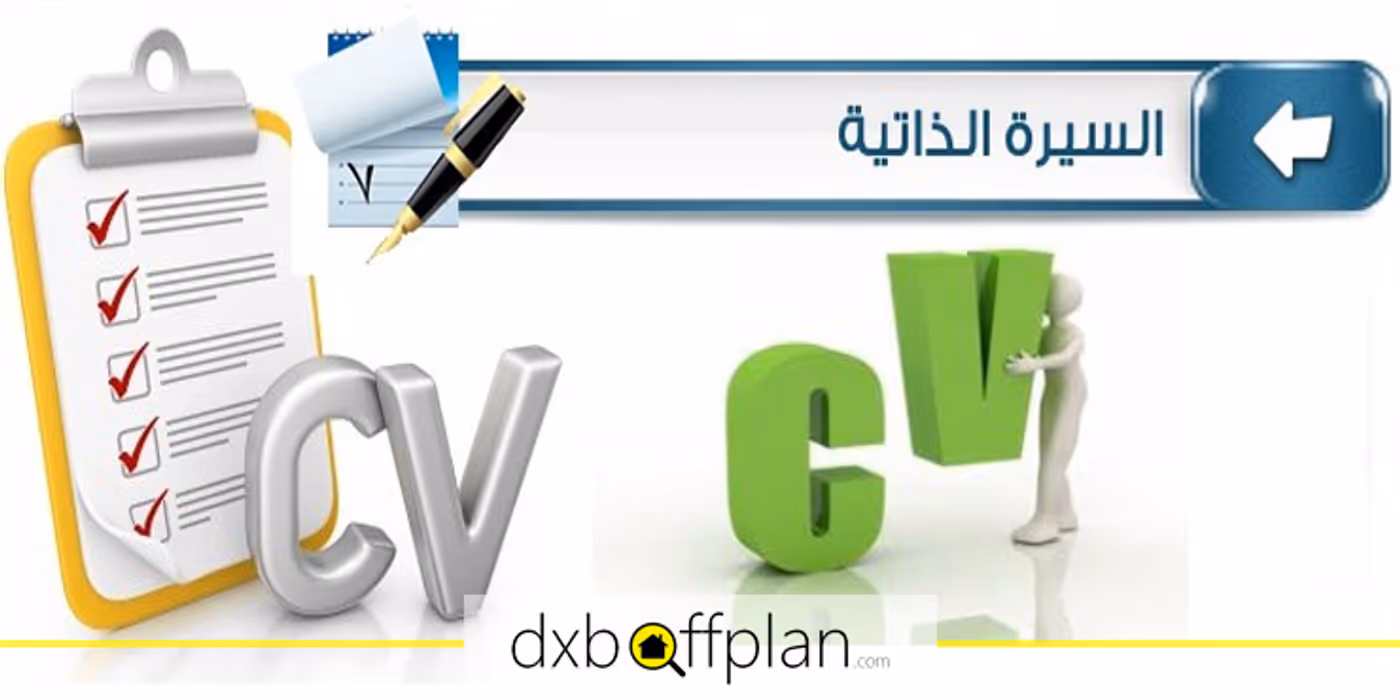 Remove these 5 mistakes from your CV to get a job in UAE