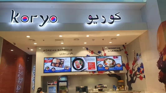 باربیکیو کره ‌ای کوریو