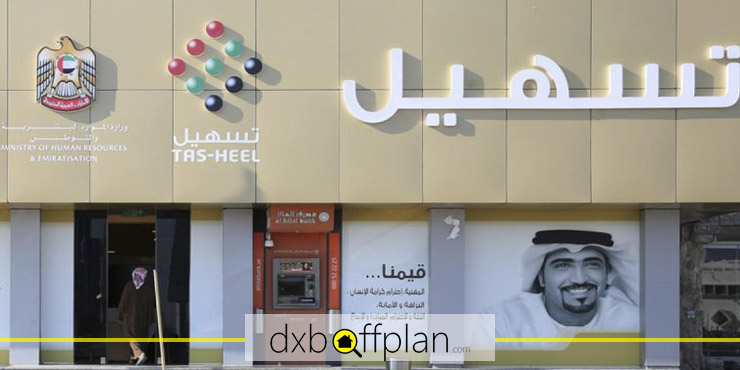 Tasheel in Al Twar Center