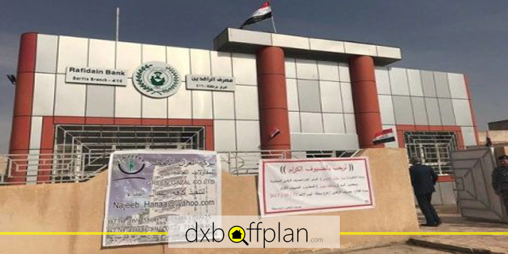 بانک رافدین، یکی از بهترین بانک ها در ابوظبی