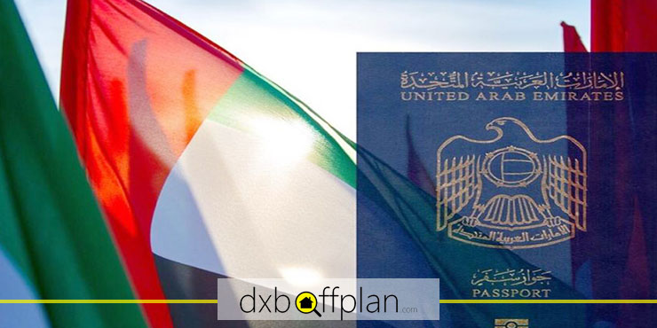 تابعیت امارات برای سرمایه گذاران