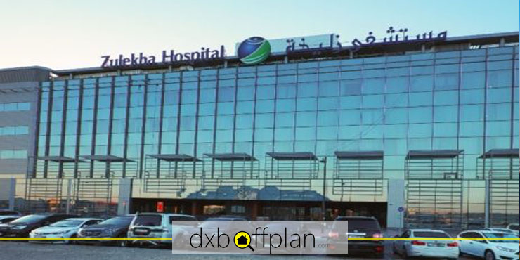 Zulekha Hospital; A prominent private hospital in Dubai
