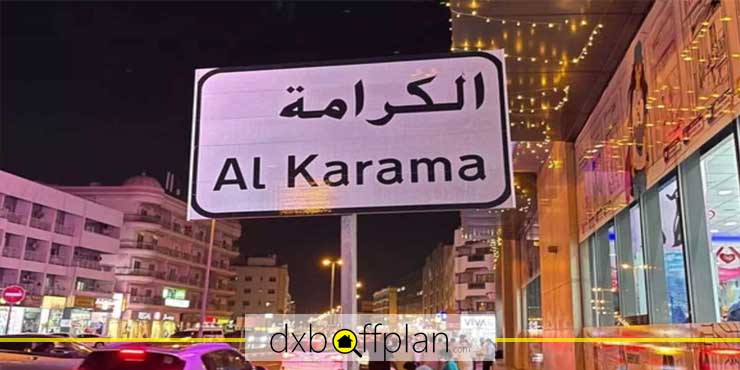 Al Karama 