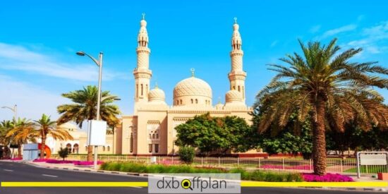 مسجد جميرا: مكان محبوب للغاية