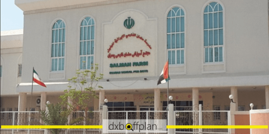 Salman Farsi Boys' School