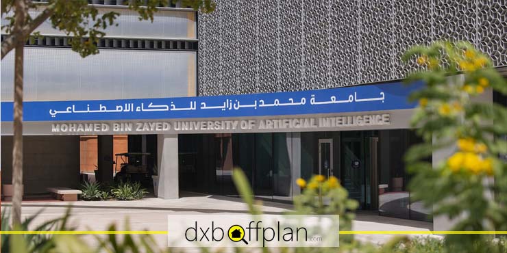 جامعة محمد بن زايد للذكاء الاصطناعي (MBZUAI)